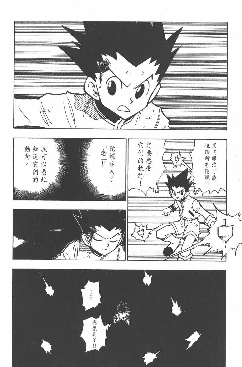 第6卷 第105页