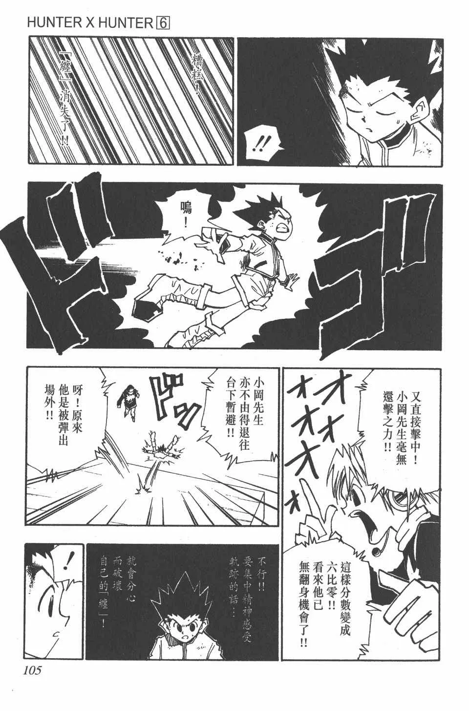 第6卷 第106页