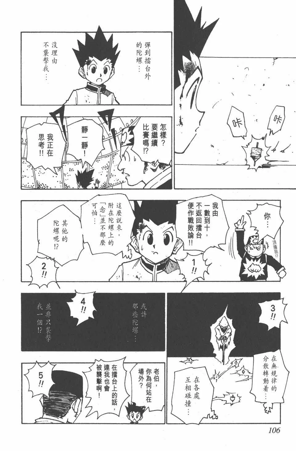 第6卷 第107页