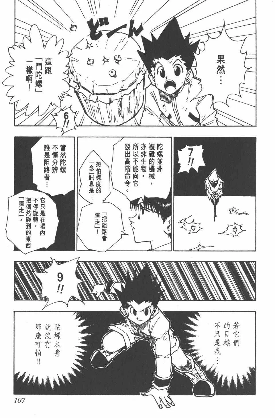 第6卷 第108页