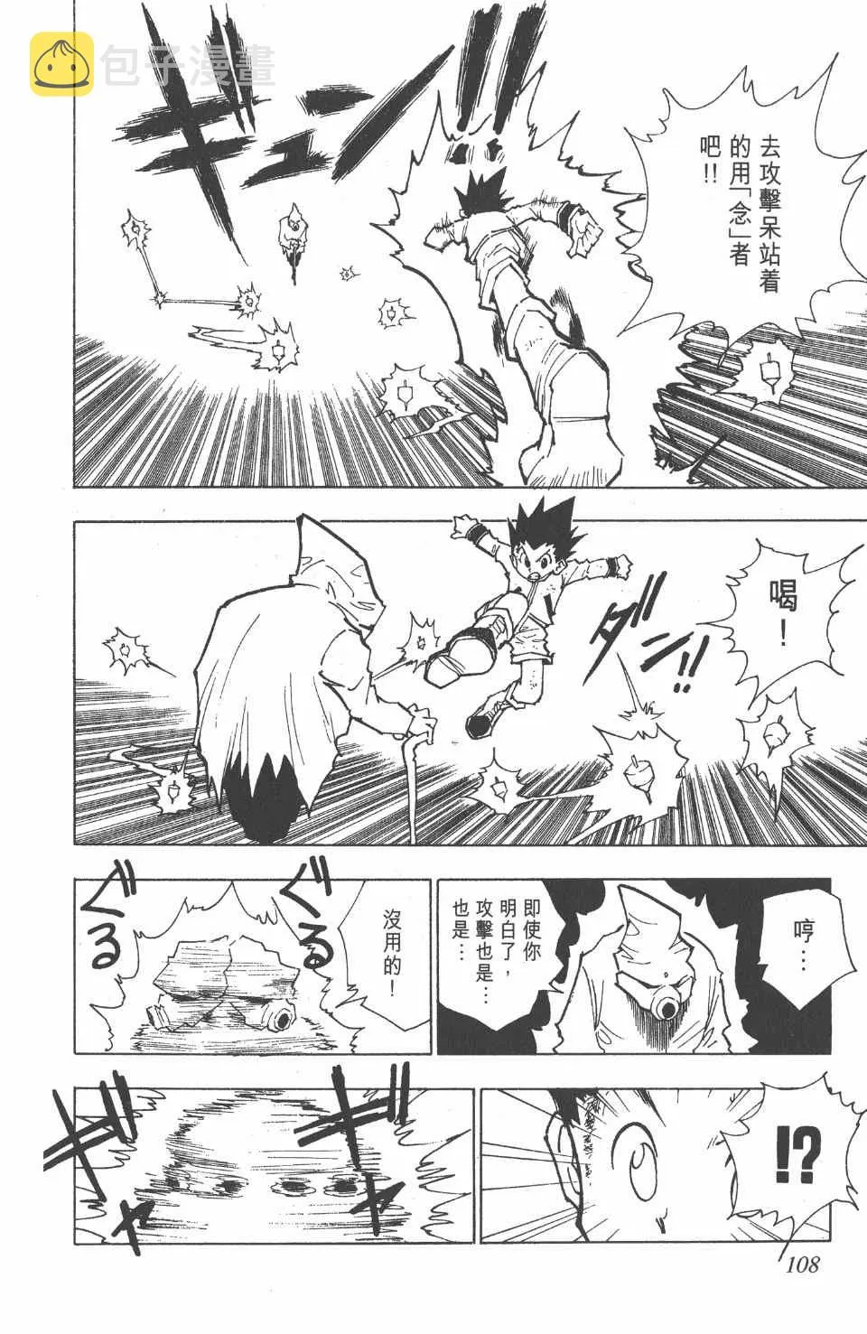 第6卷 第109页