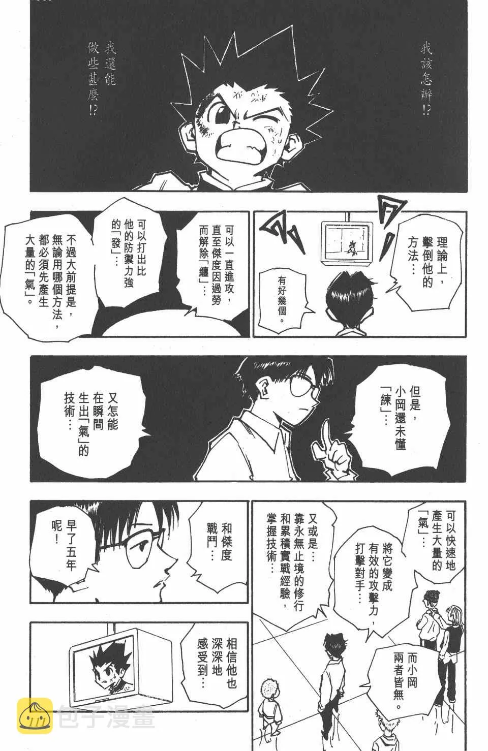 第6卷 第112页