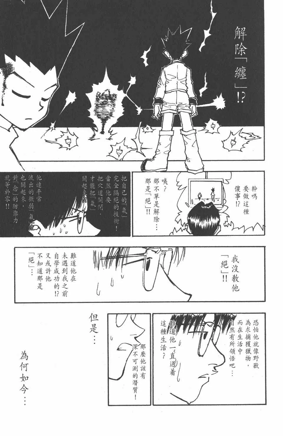 第6卷 第114页