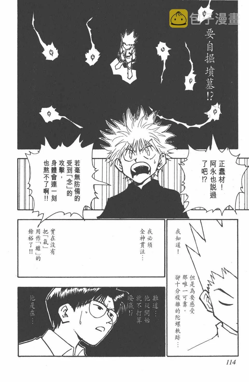 第6卷 第115页