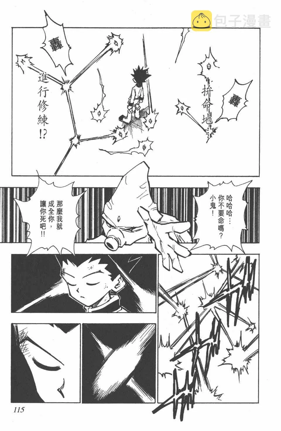 第6卷 第116页