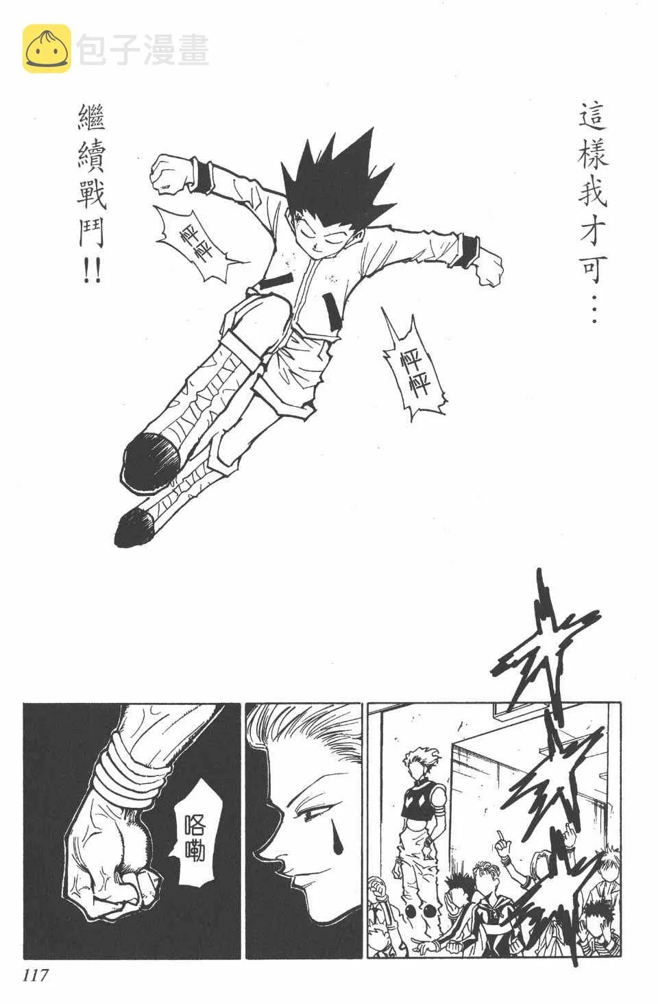 第6卷 第118页