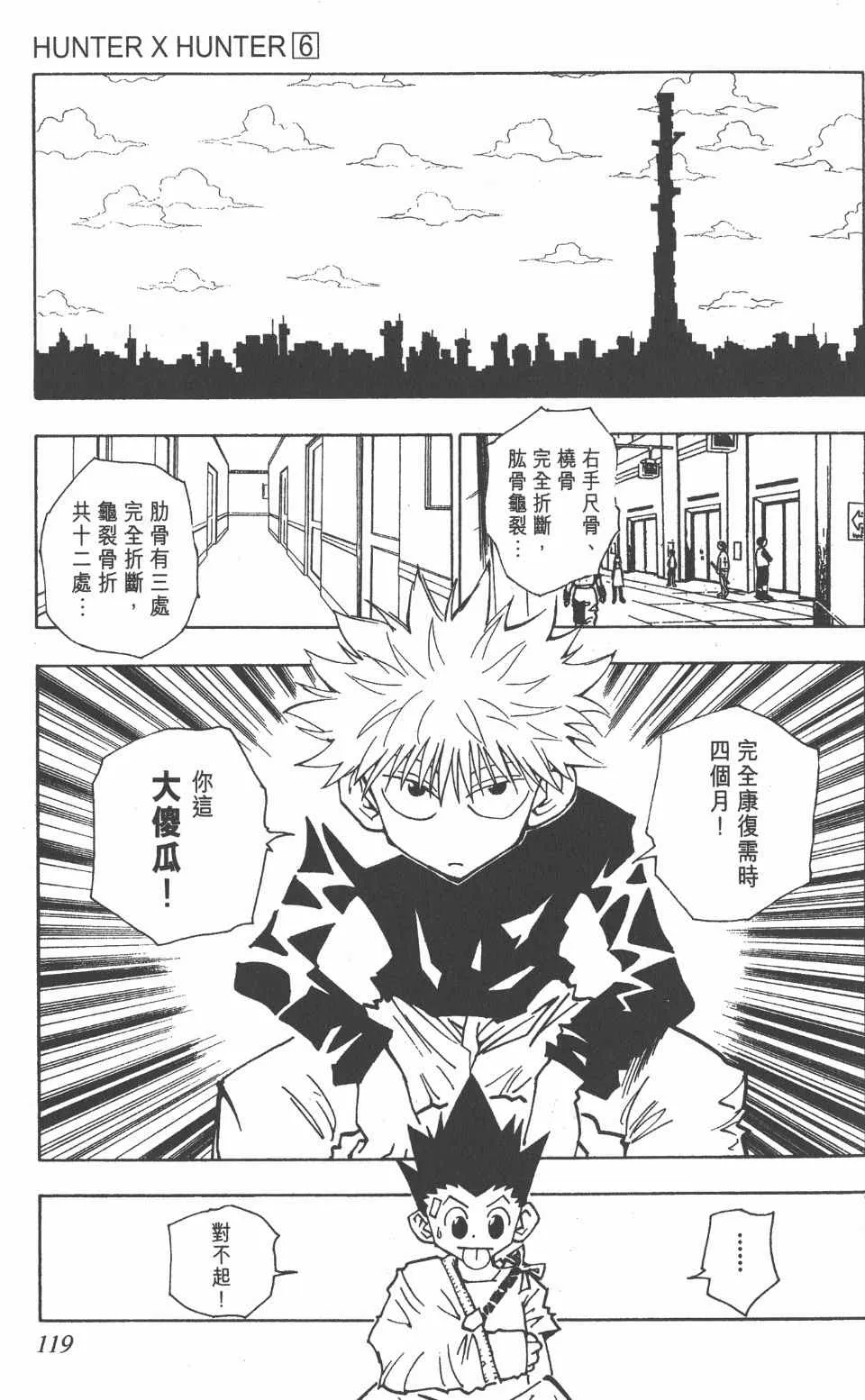 第6卷 第120页