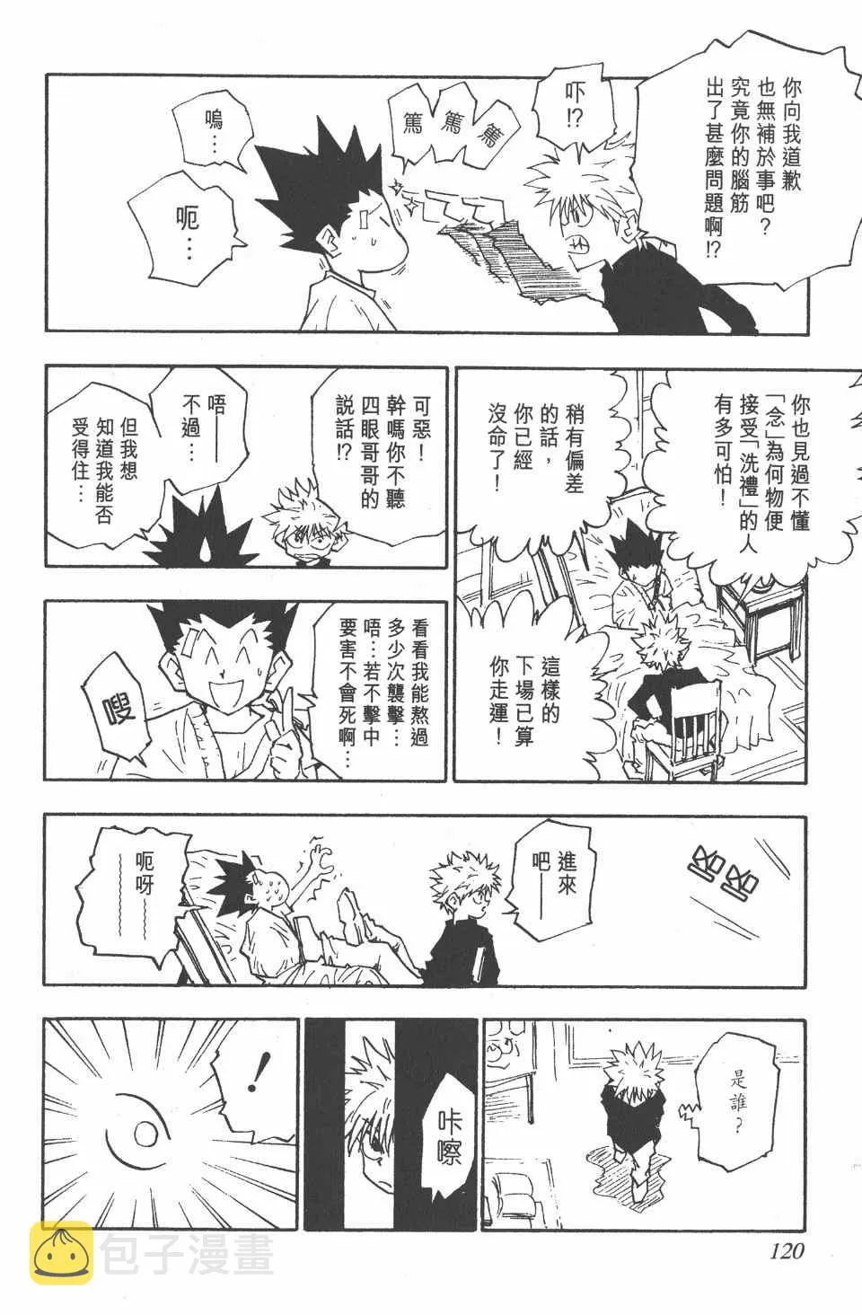 第6卷 第121页