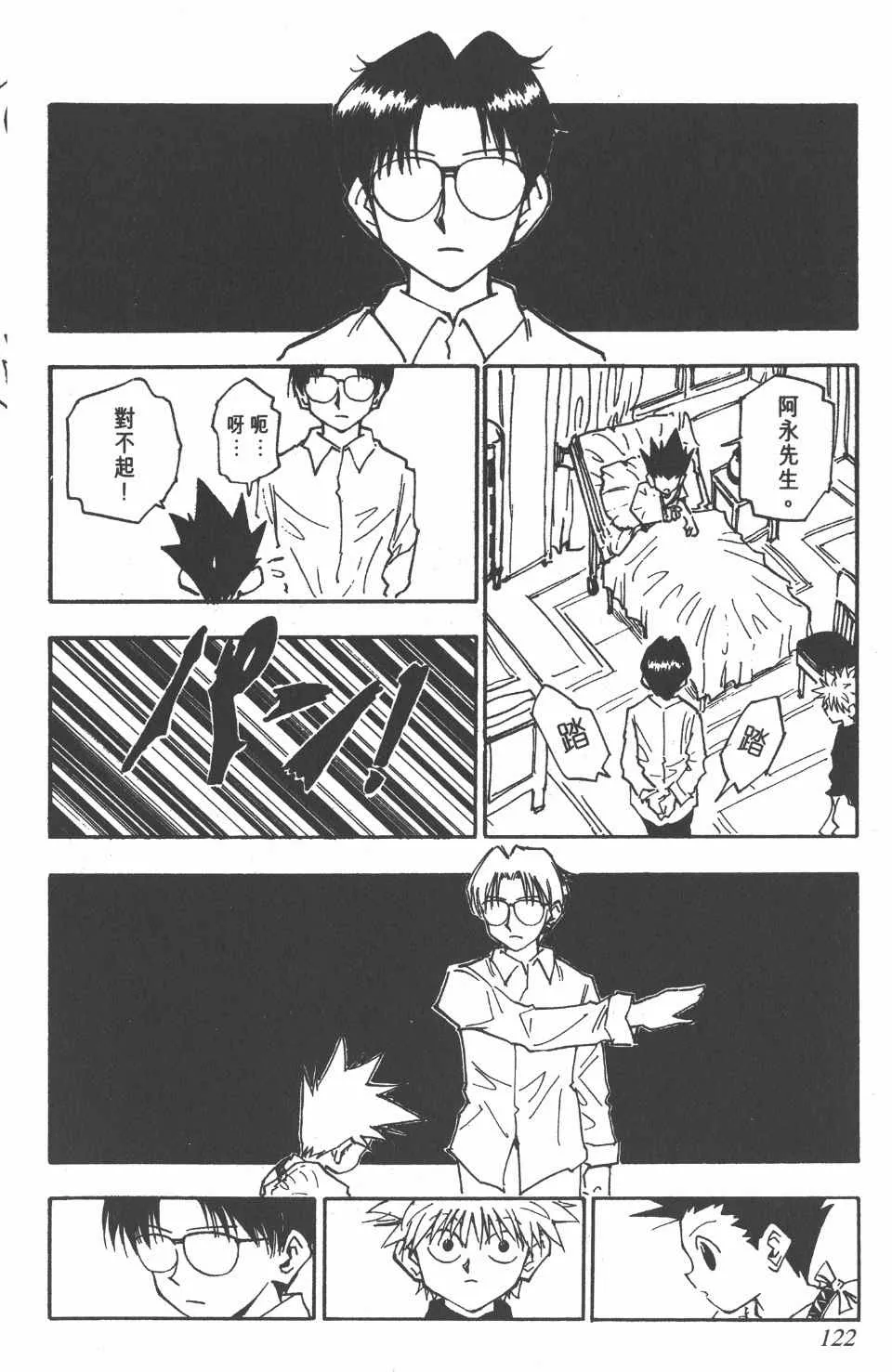 第6卷 第123页