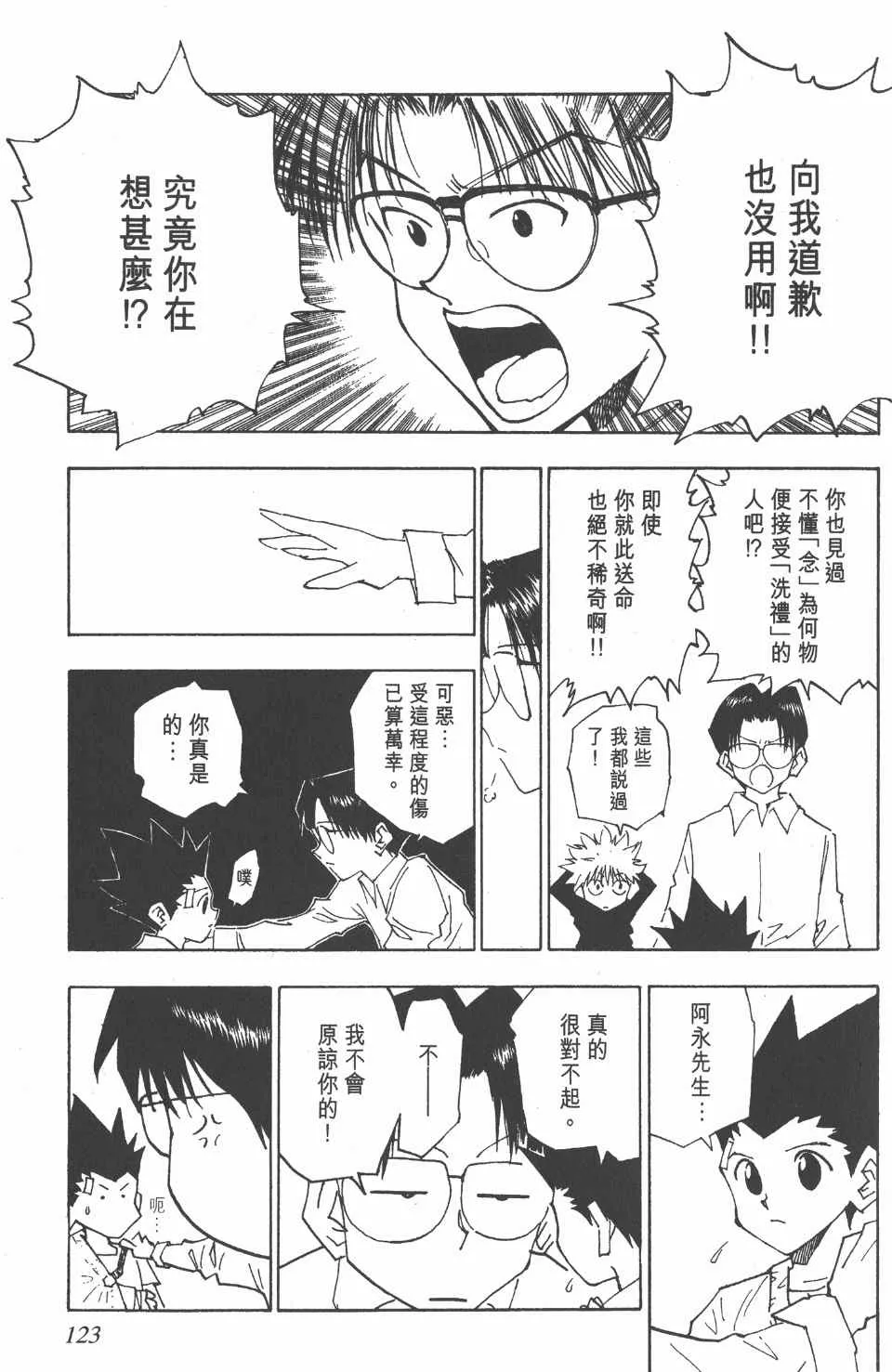 第6卷 第124页