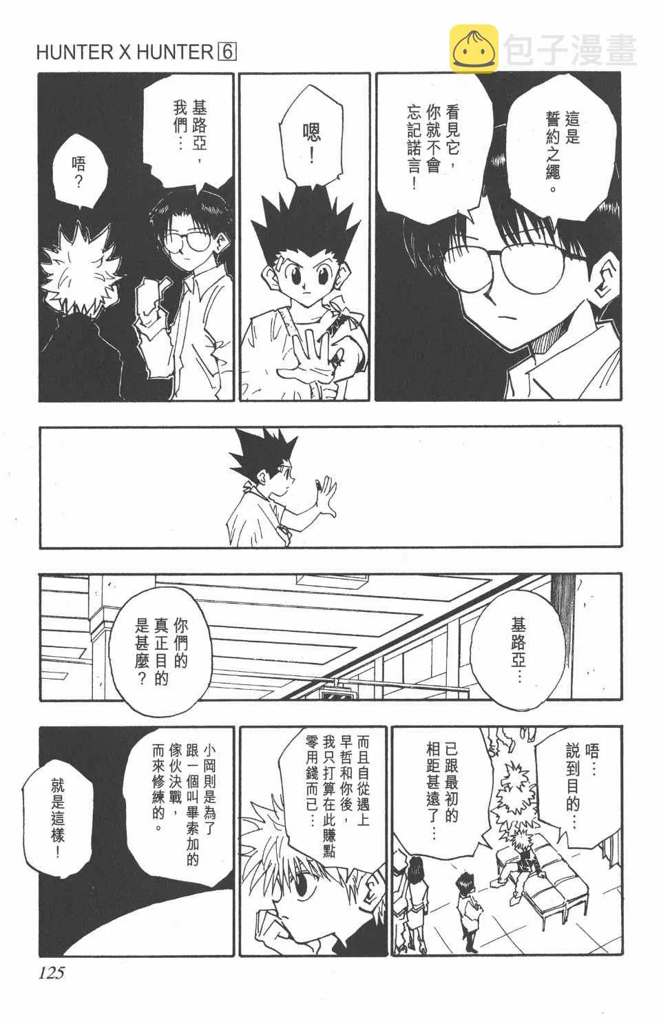 第6卷 第126页