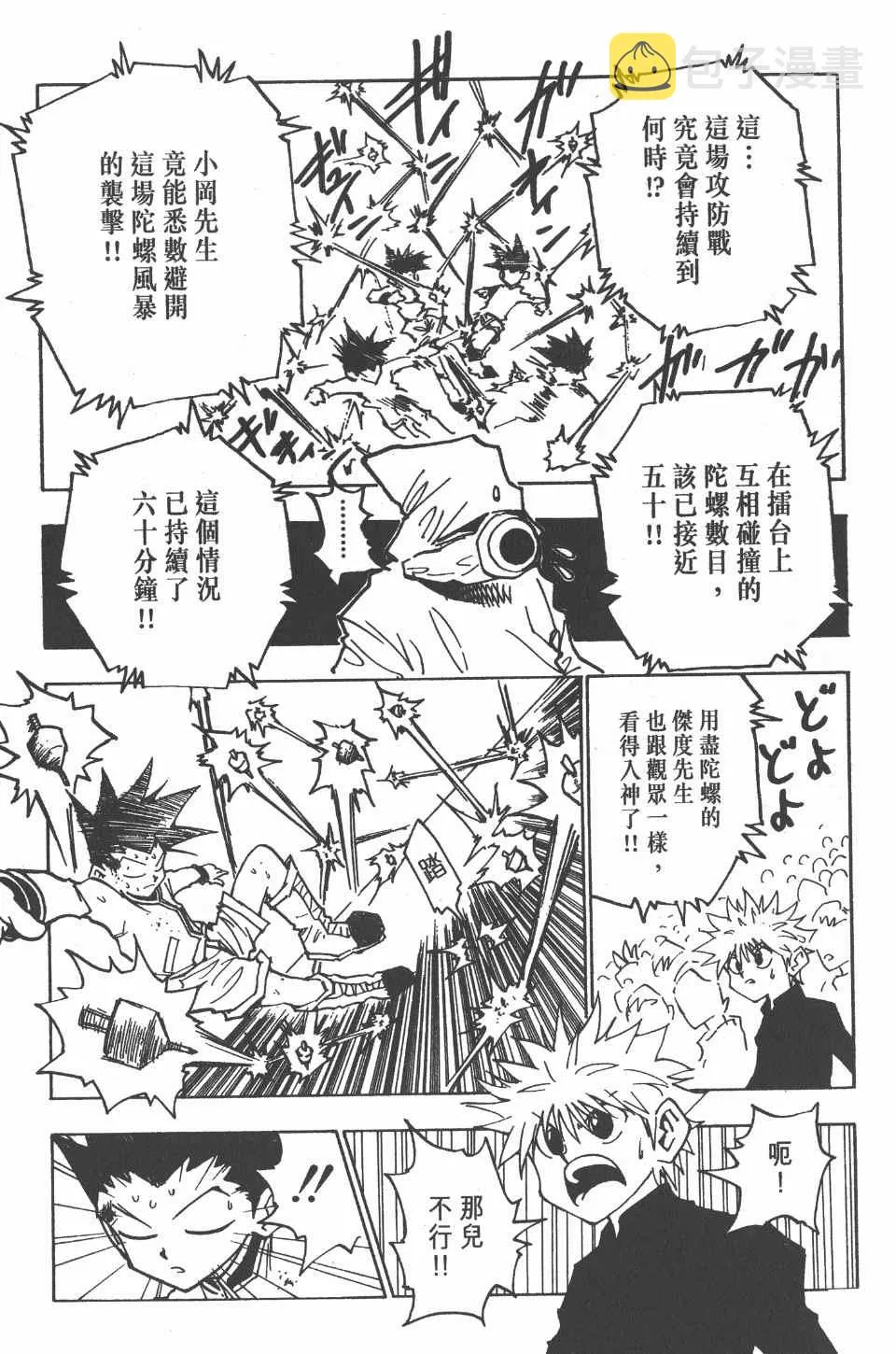 第6卷 第128页