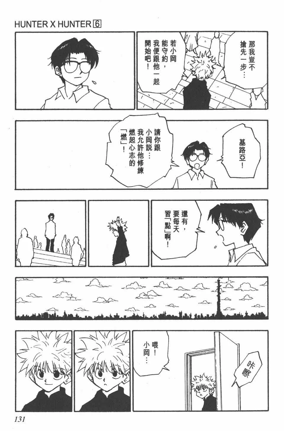 第6卷 第132页