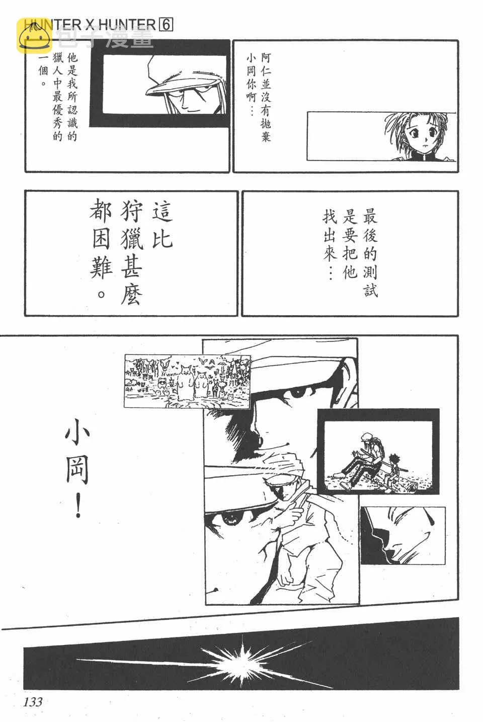 第6卷 第134页