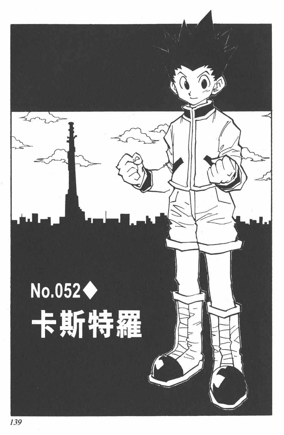 第6卷 第140页