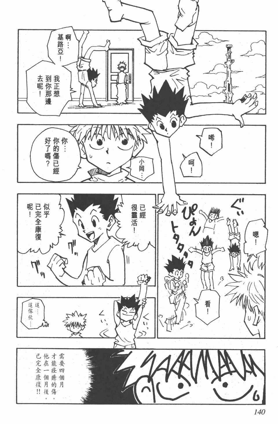 第6卷 第141页