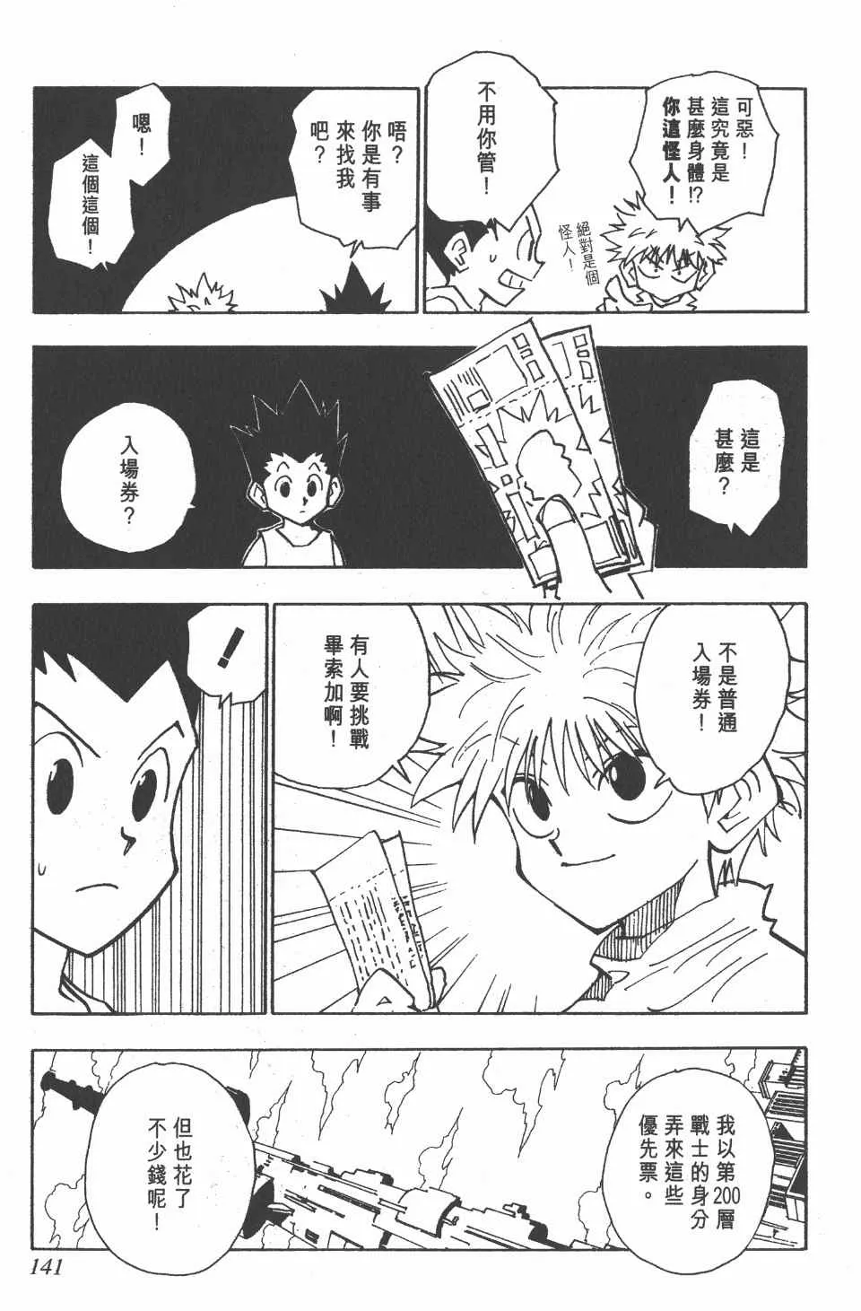 第6卷 第142页