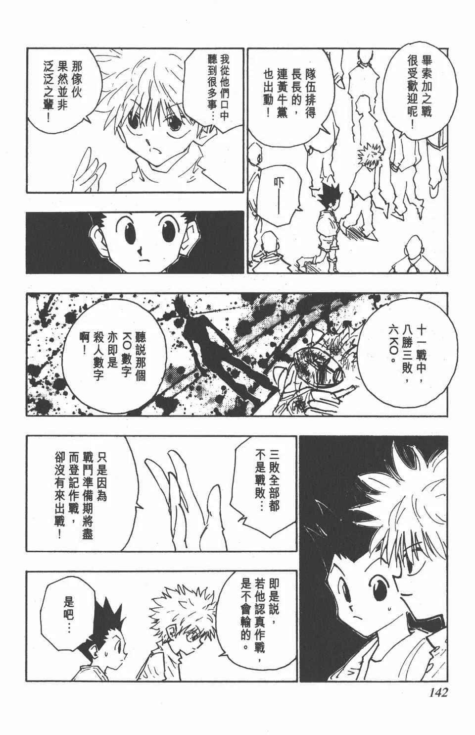 第6卷 第143页