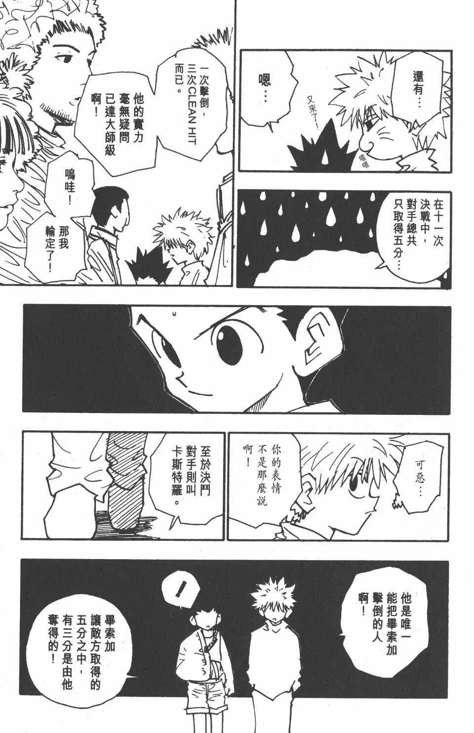 第6卷 第144页