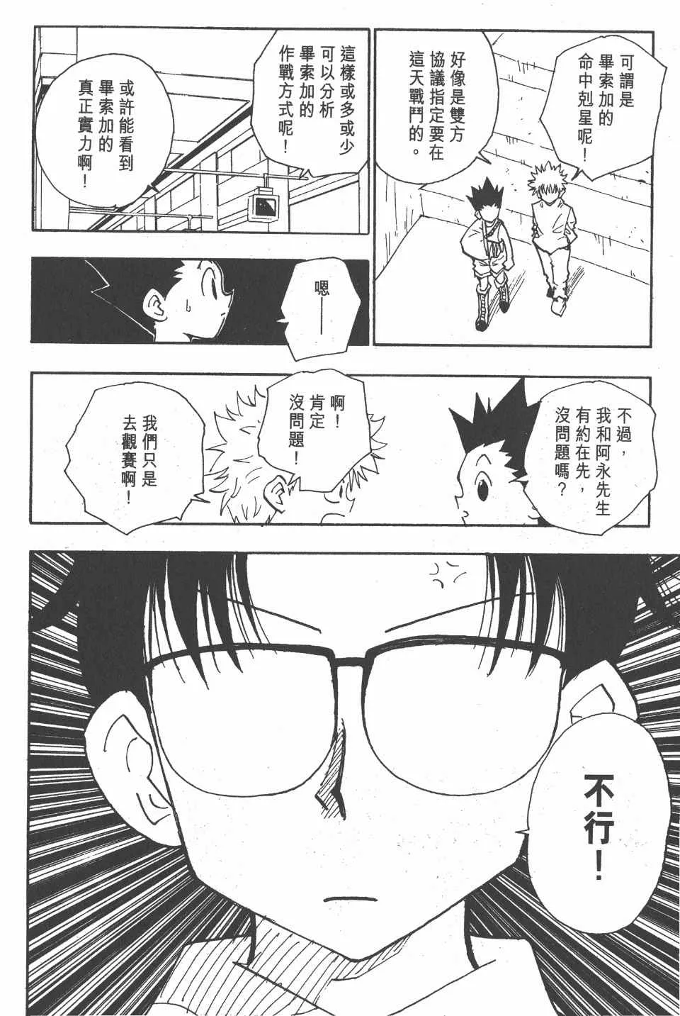 第6卷 第145页