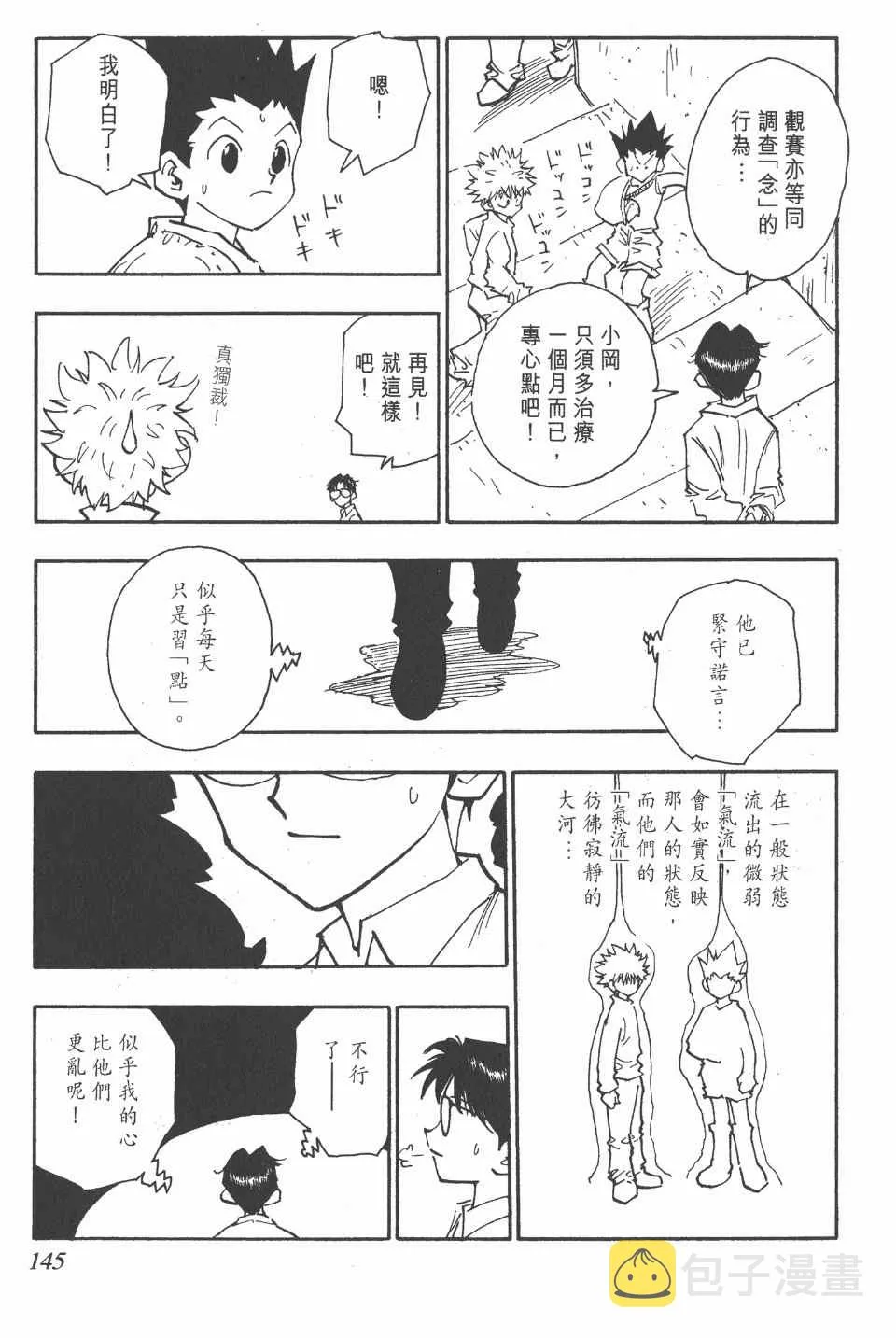第6卷 第146页