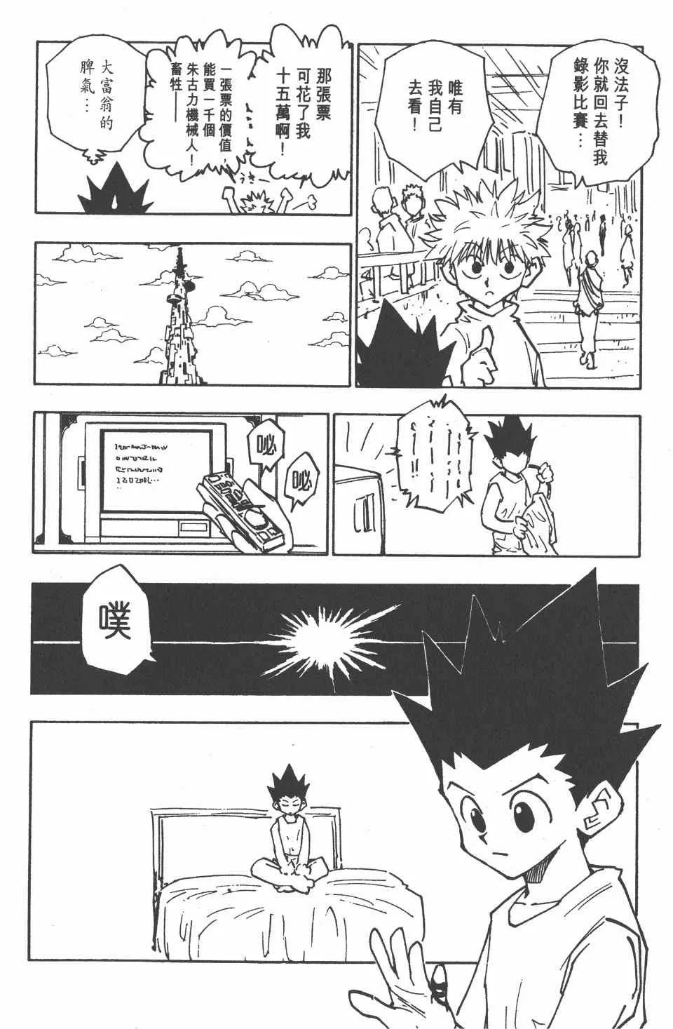 第6卷 第147页
