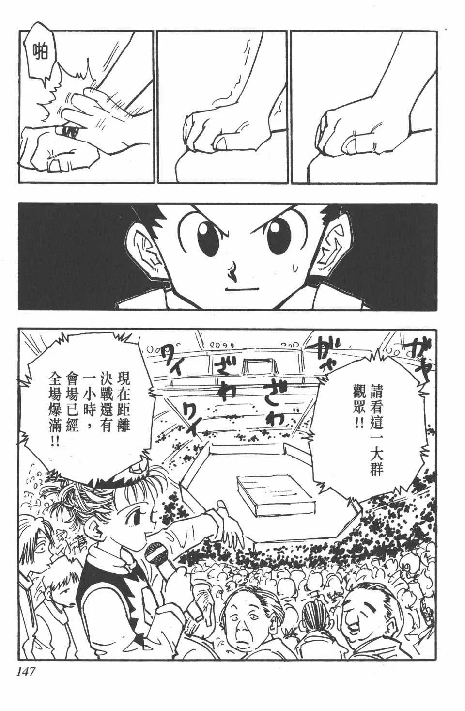第6卷 第148页