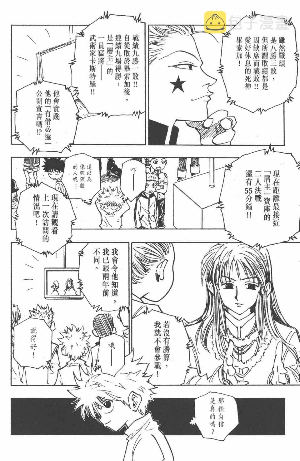 第6卷 第149页