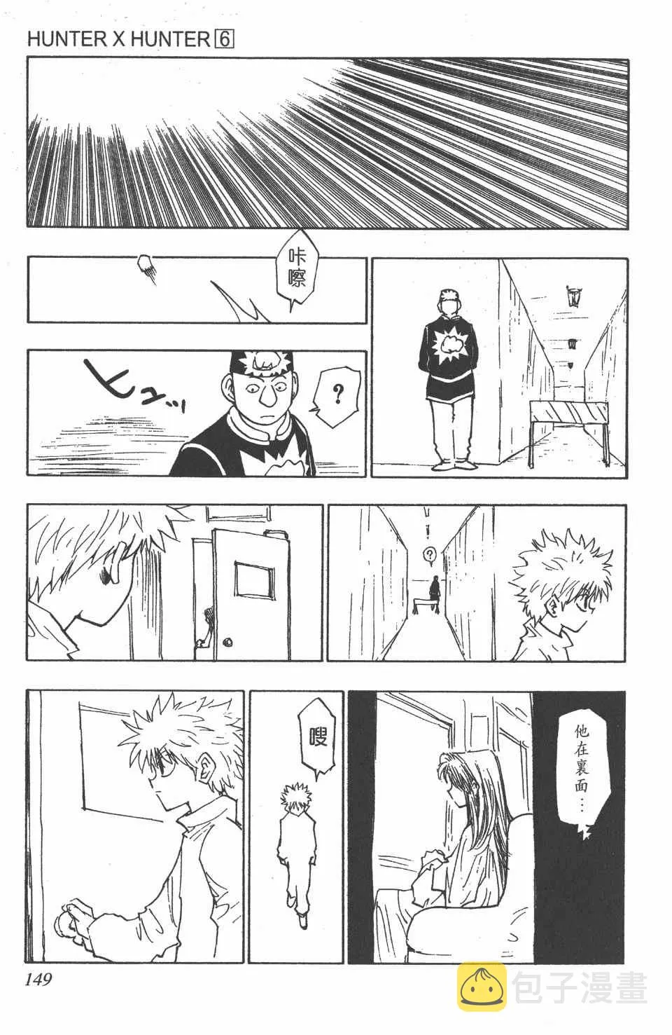 第6卷 第150页