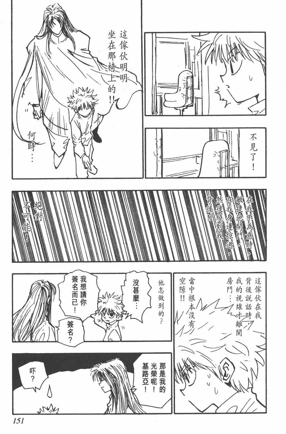 第6卷 第152页