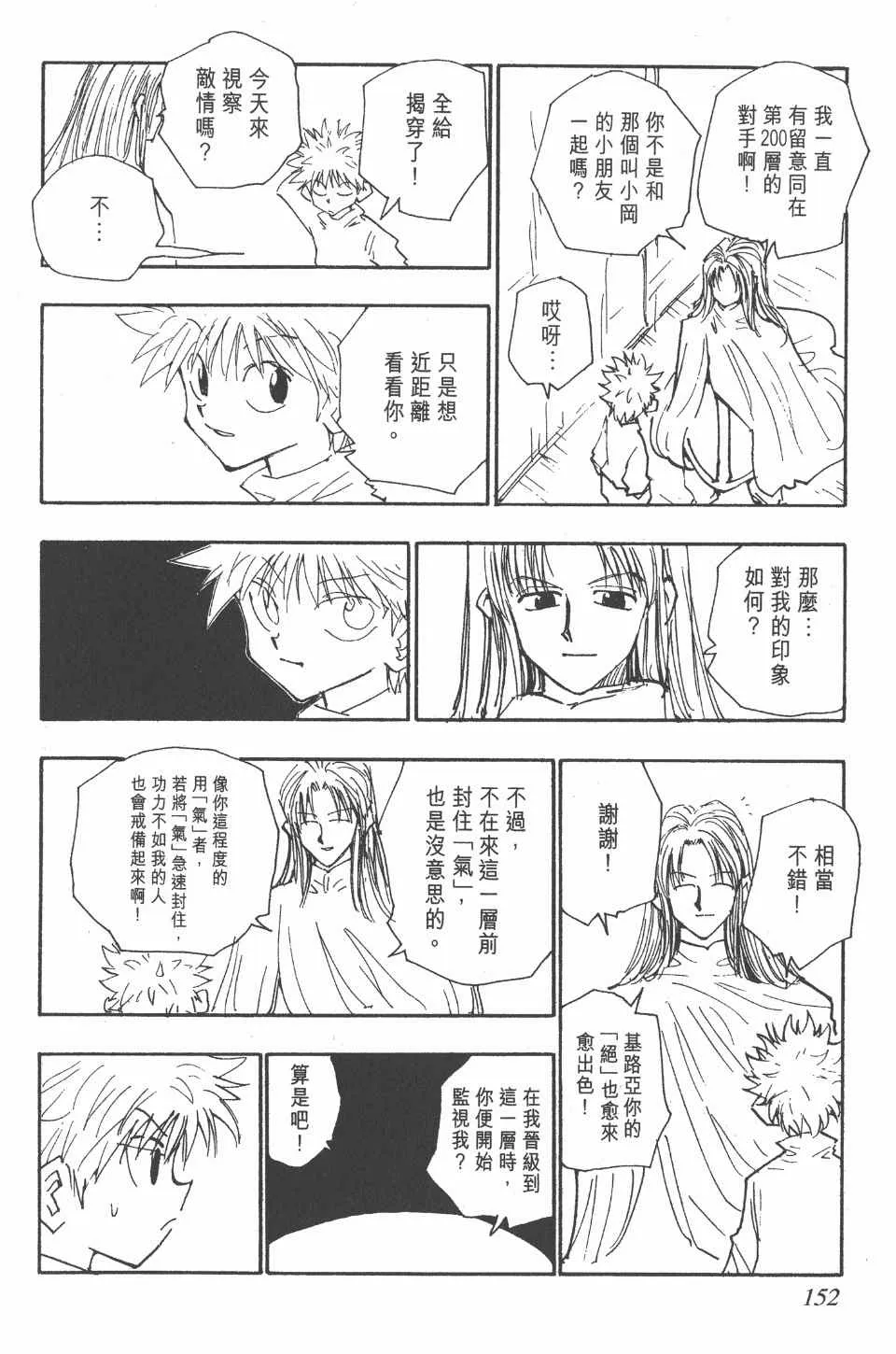 第6卷 第153页