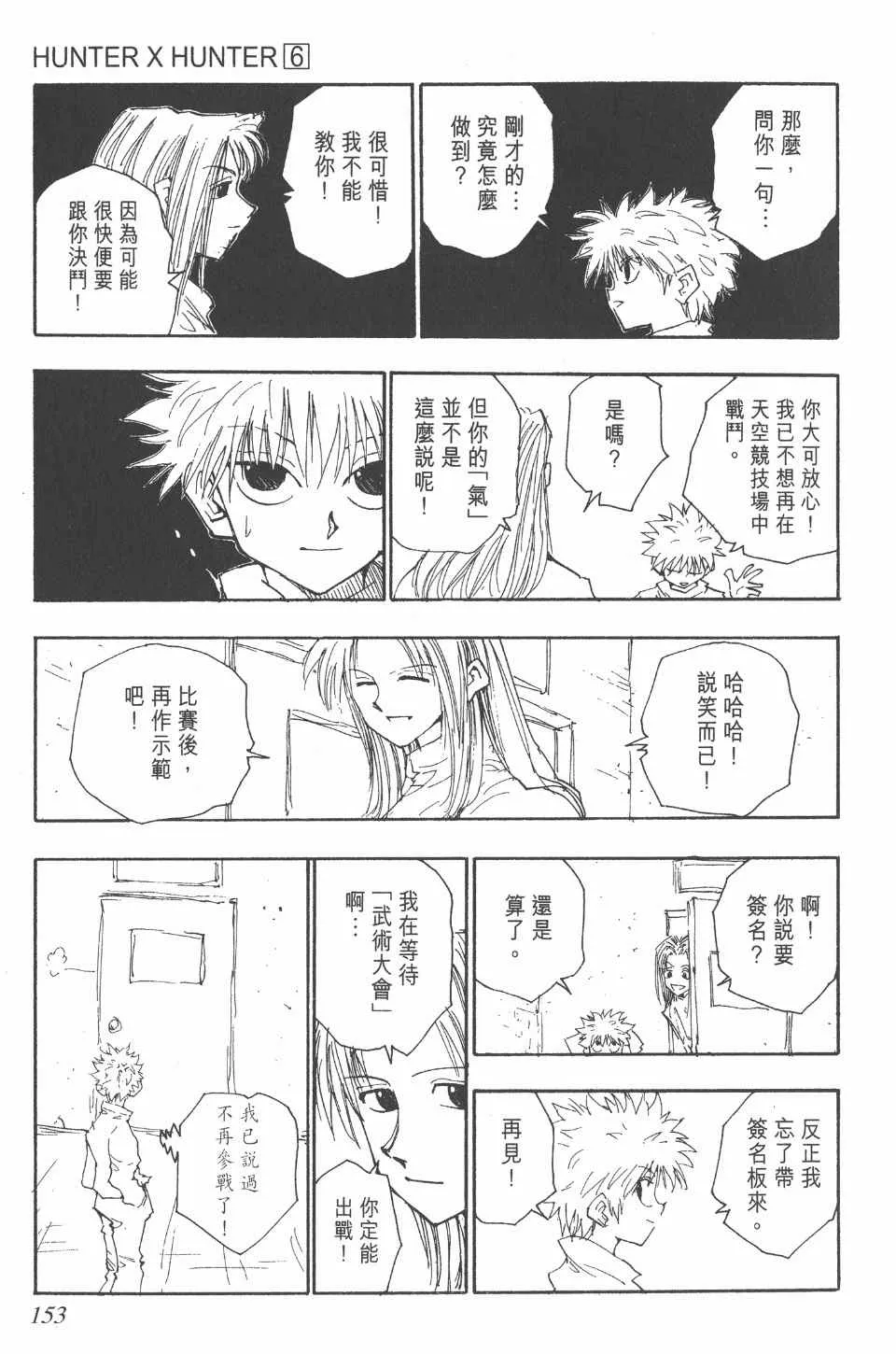 第6卷 第154页
