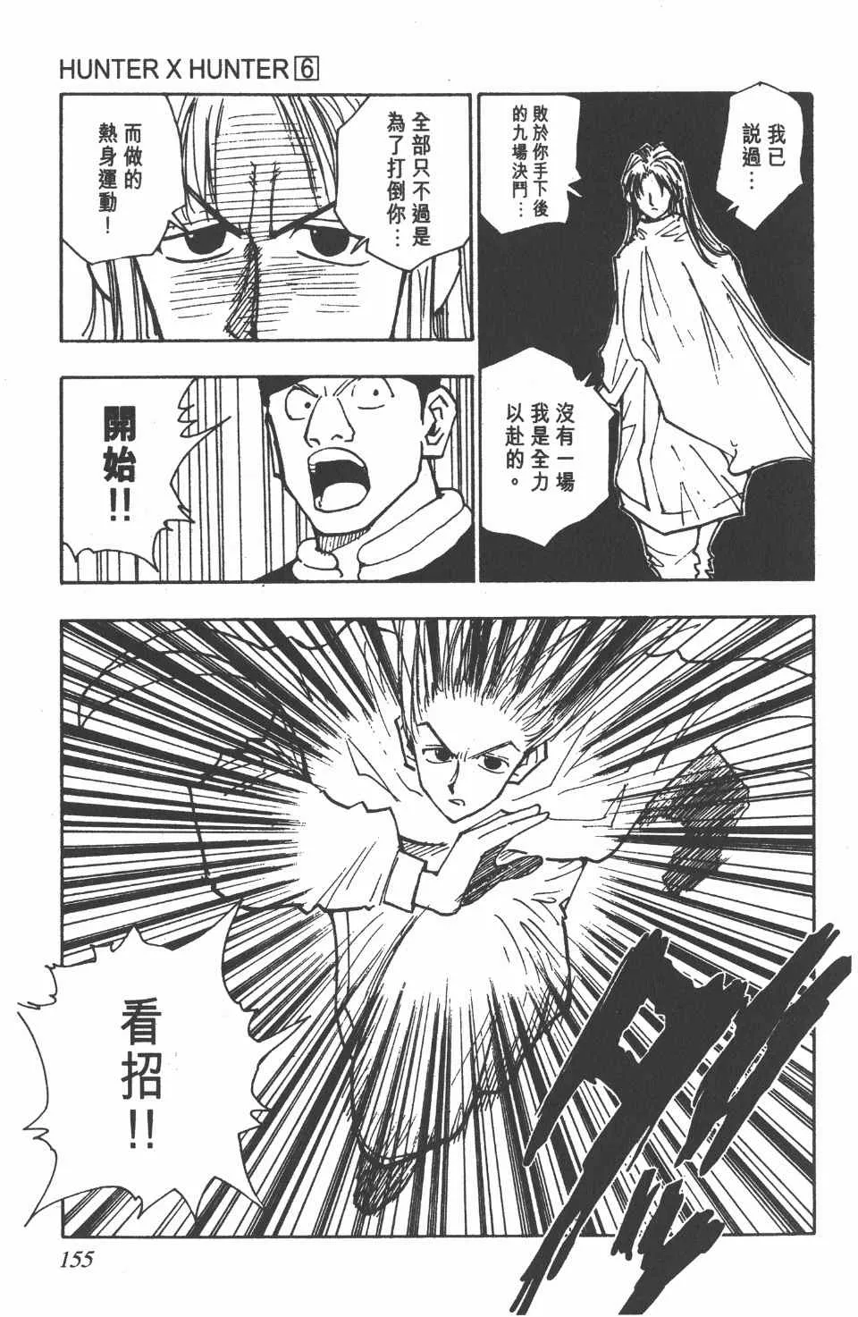第6卷 第156页