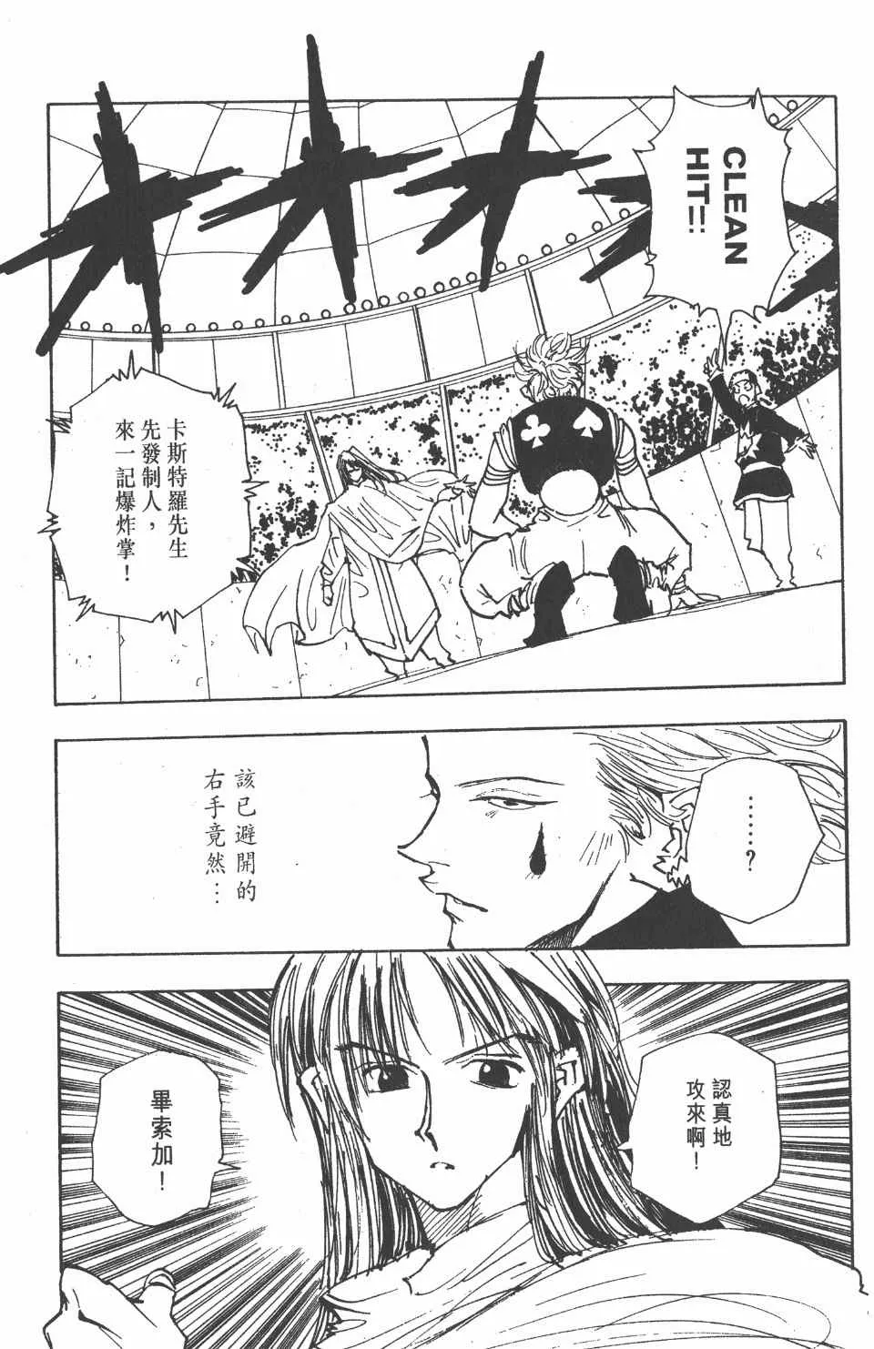 第6卷 第158页