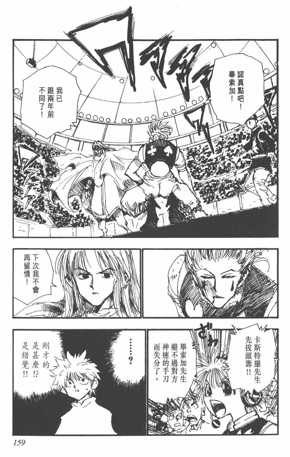 第6卷 第160页