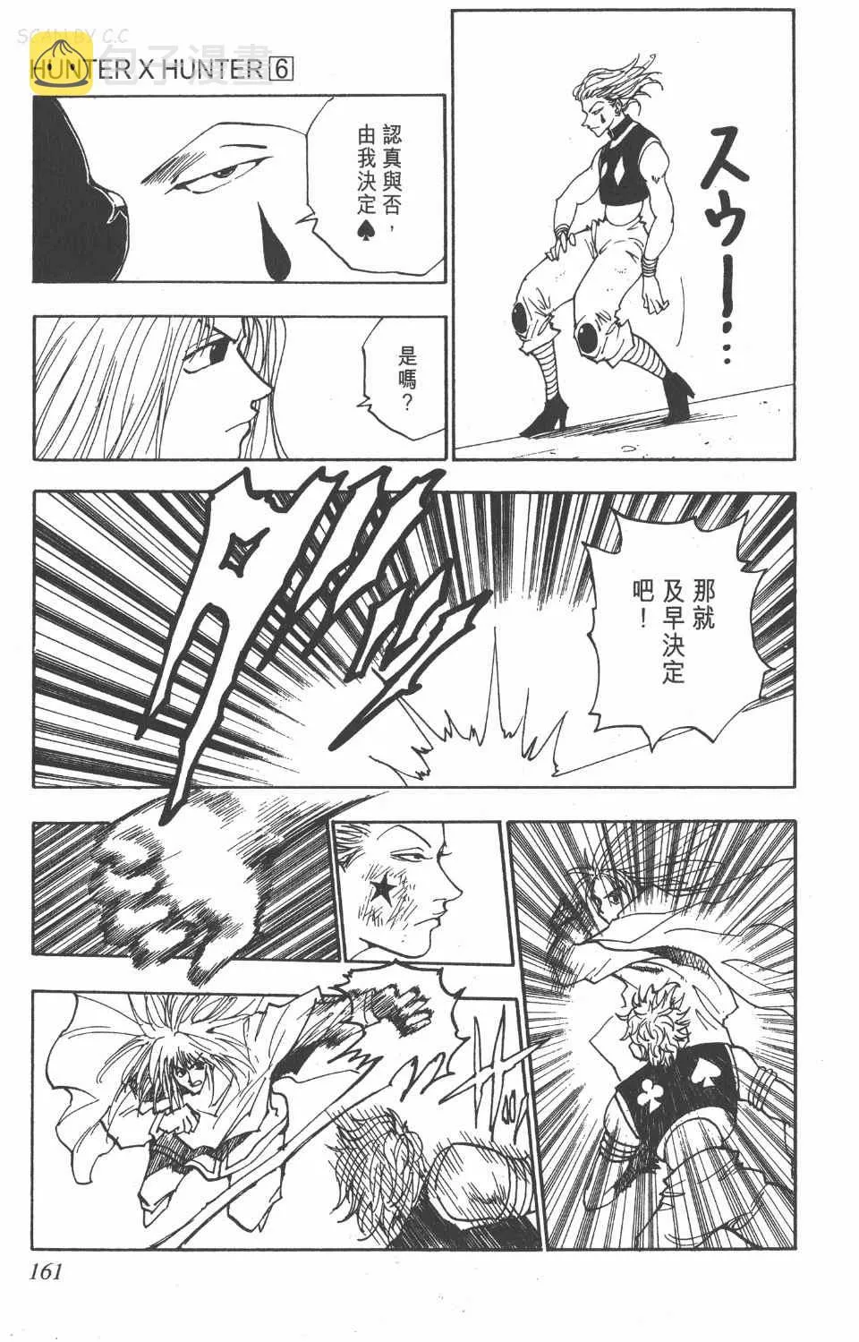 第6卷 第162页