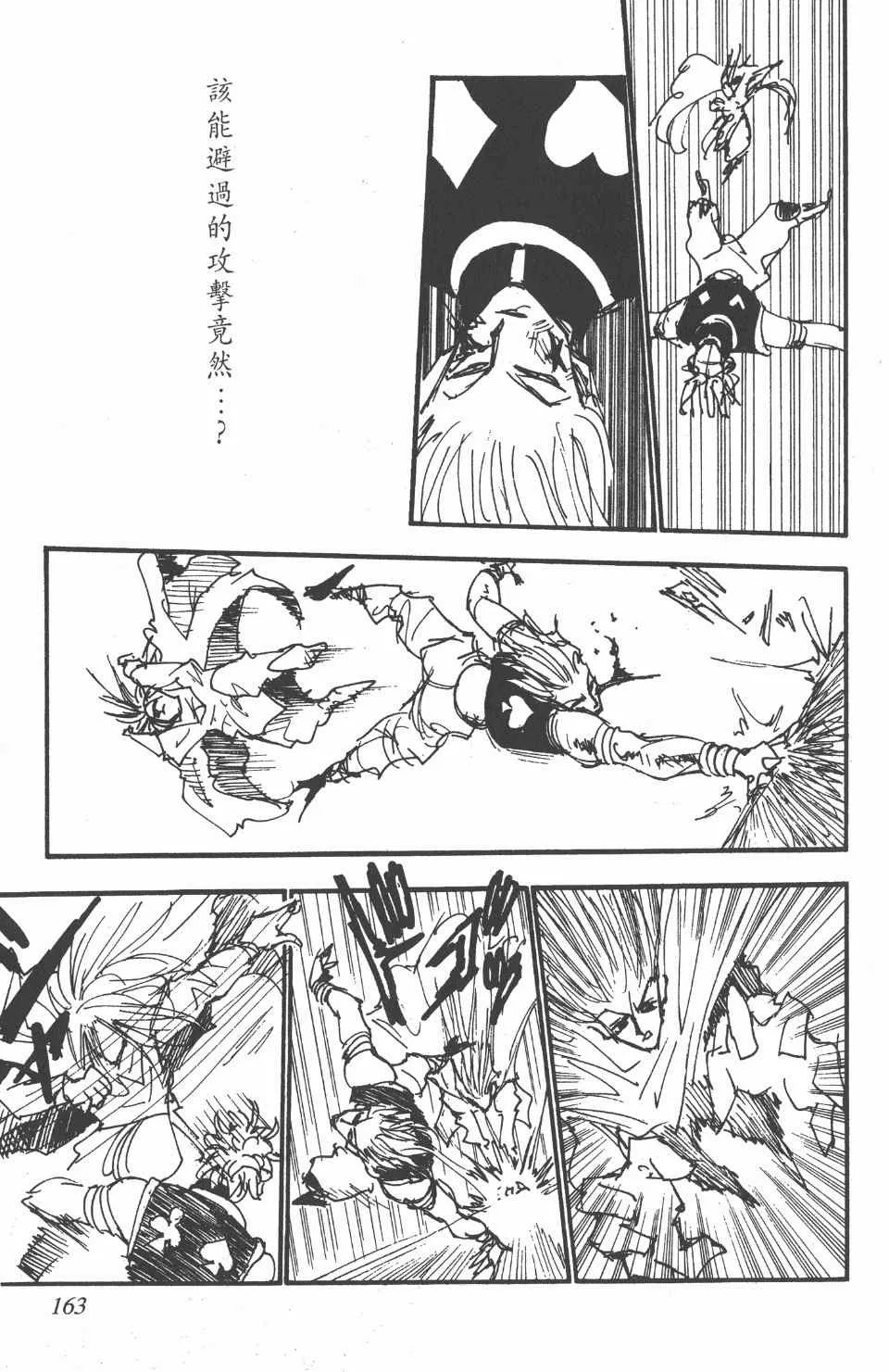 第6卷 第164页