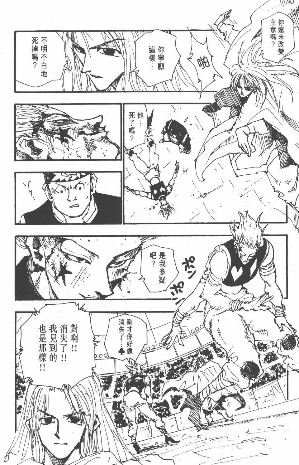 第6卷 第167页