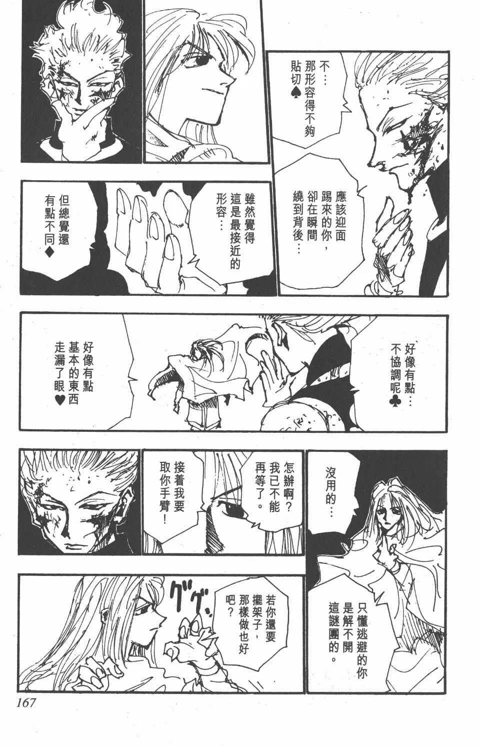 第6卷 第168页