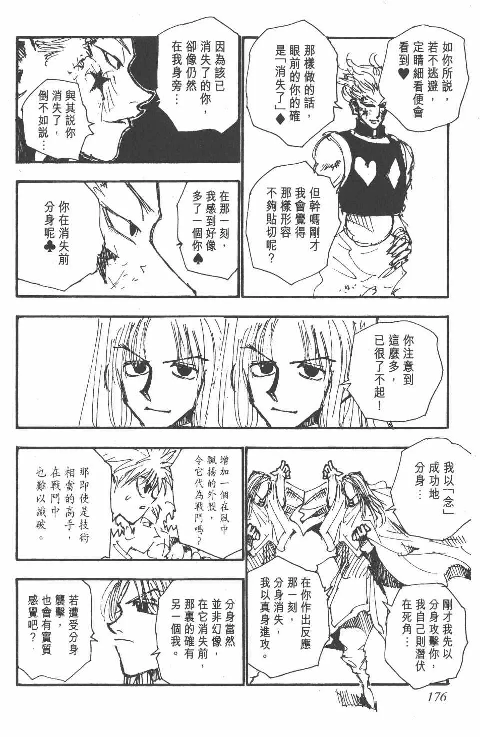 第6卷 第177页
