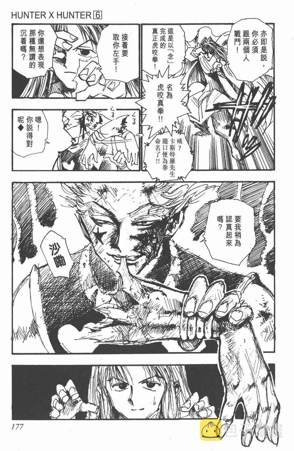 第6卷 第178页