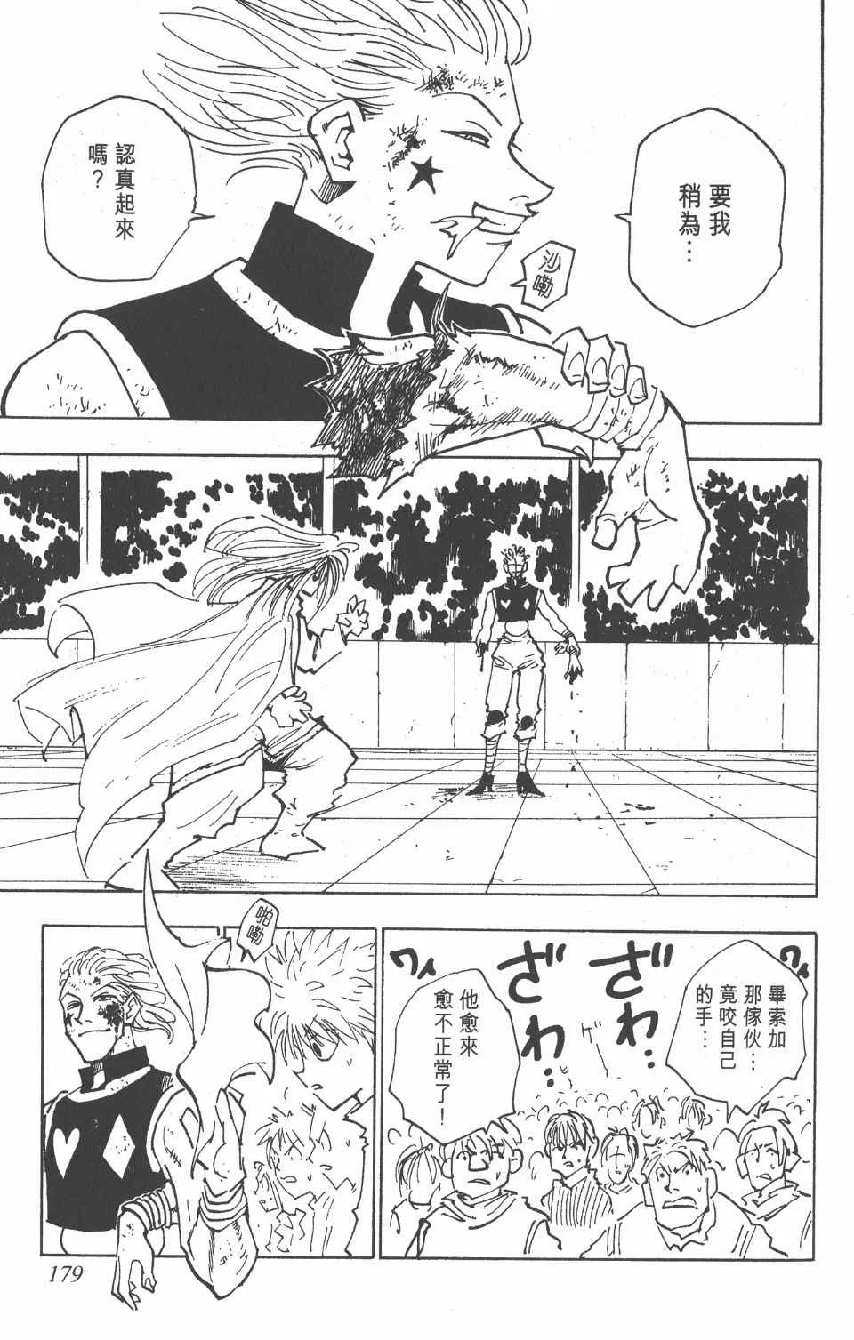 第6卷 第180页