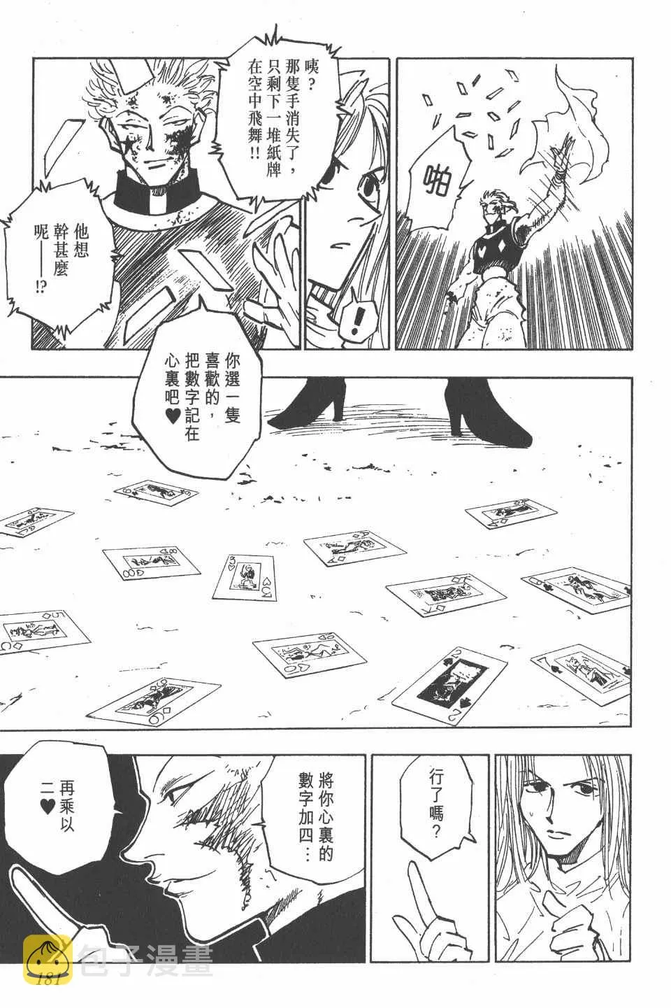 第6卷 第182页