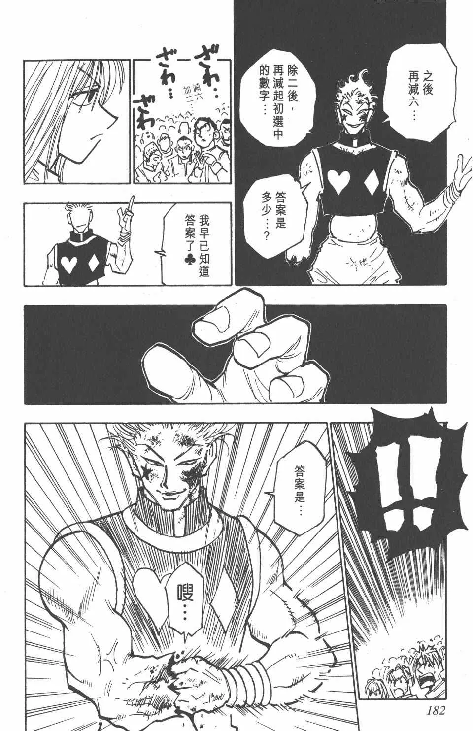 第6卷 第183页