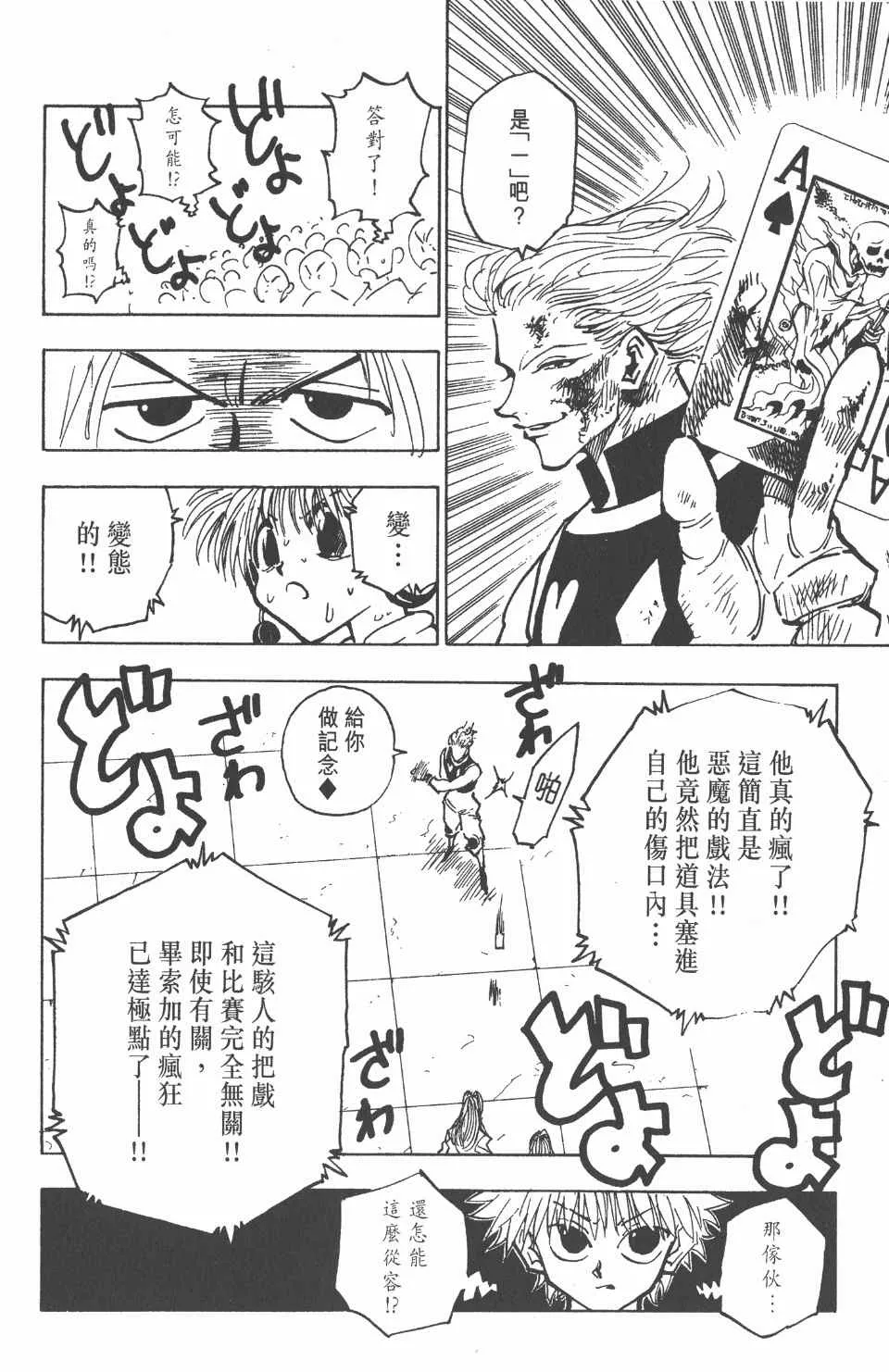 第6卷 第185页