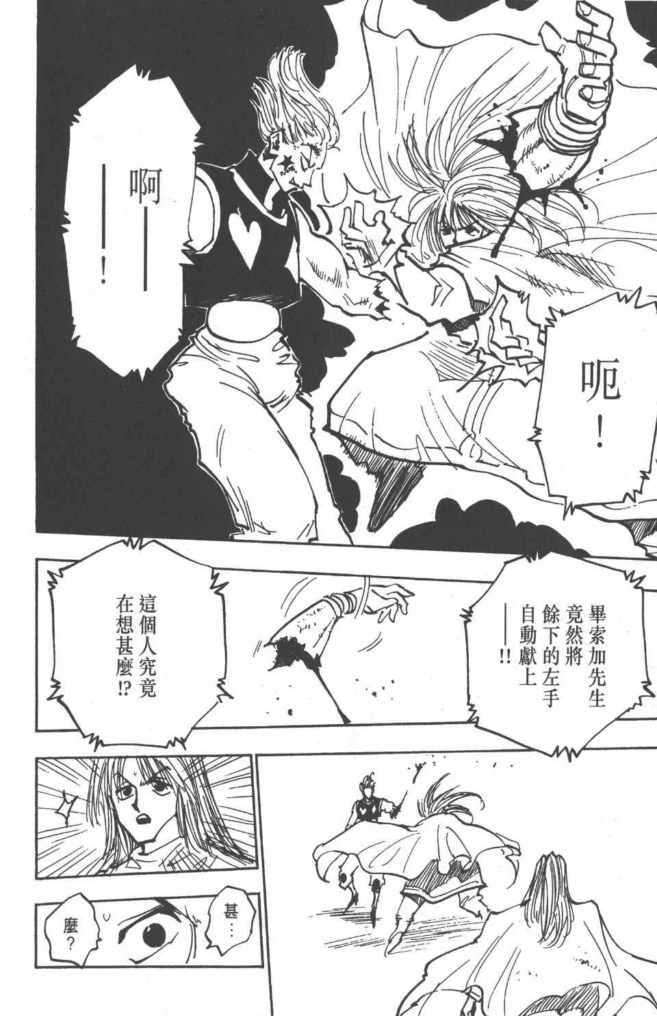 第6卷 第187页