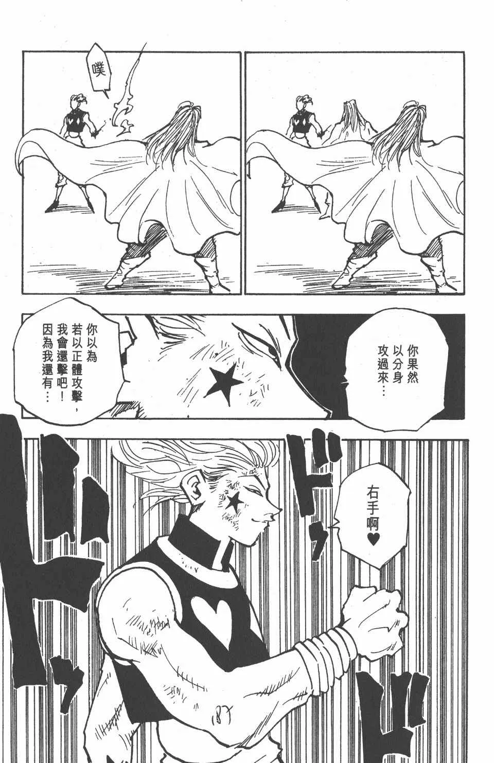 第6卷 第188页