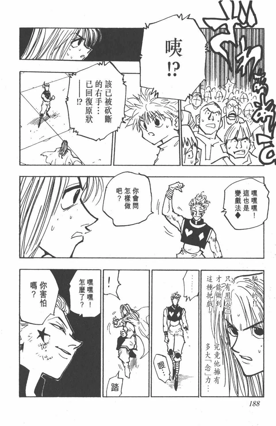 第6卷 第189页