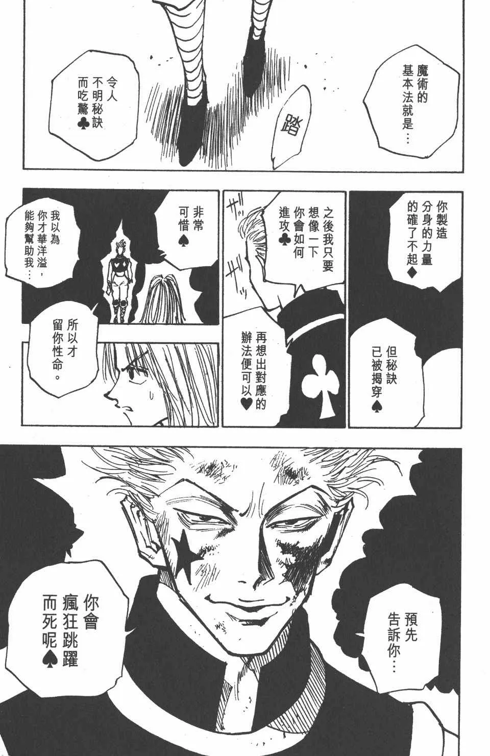 第6卷 第190页