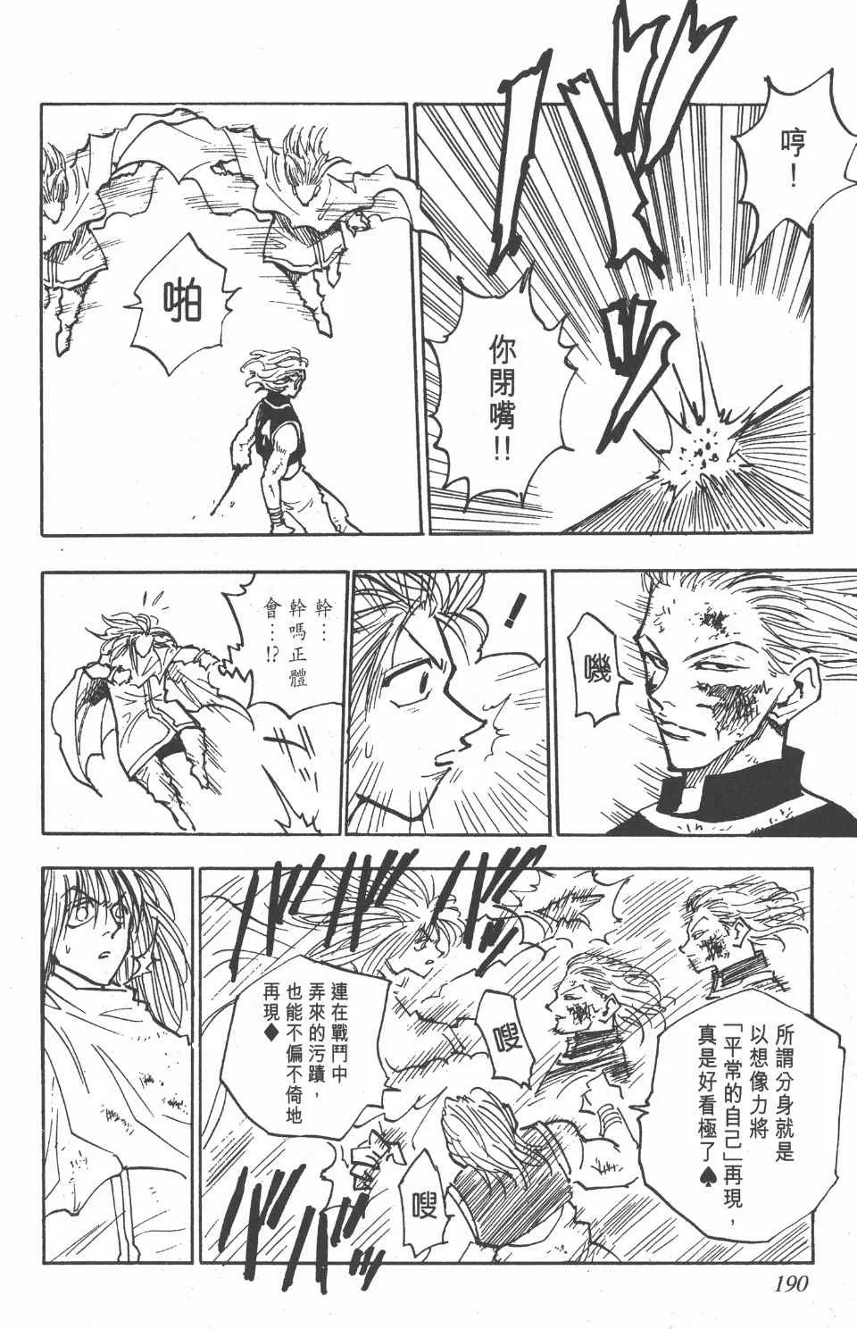 第6卷 第191页